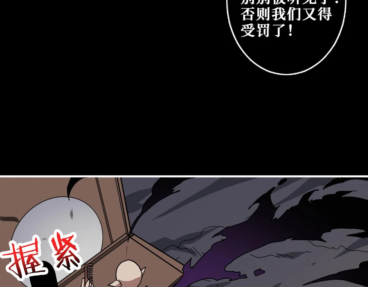 第313话 敌羞 第100页