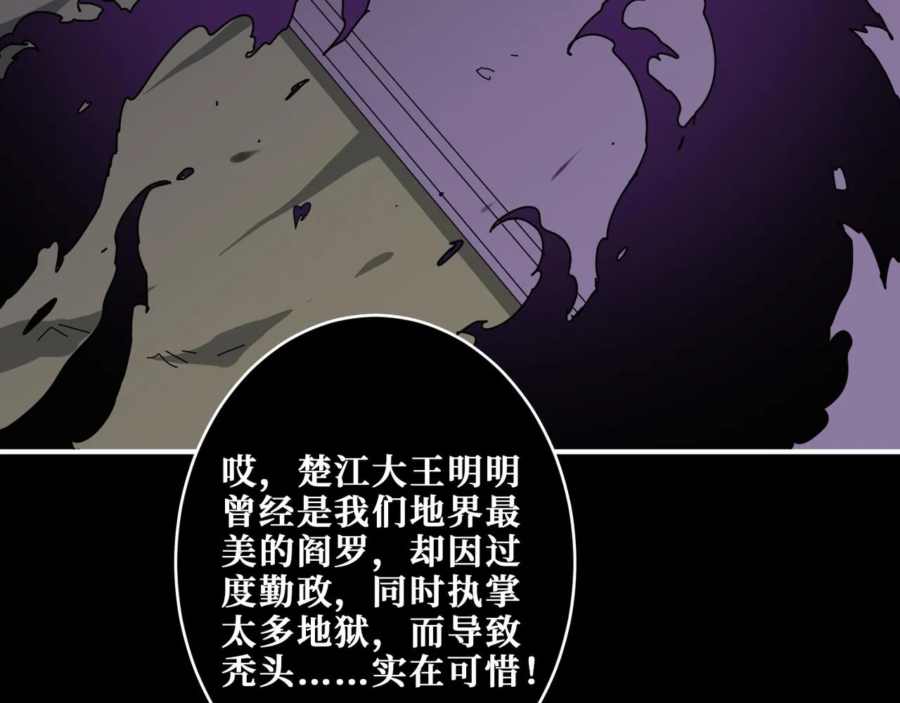 第313话 敌羞 第102页