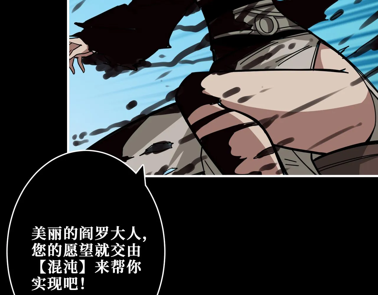 第313话 敌羞 第105页
