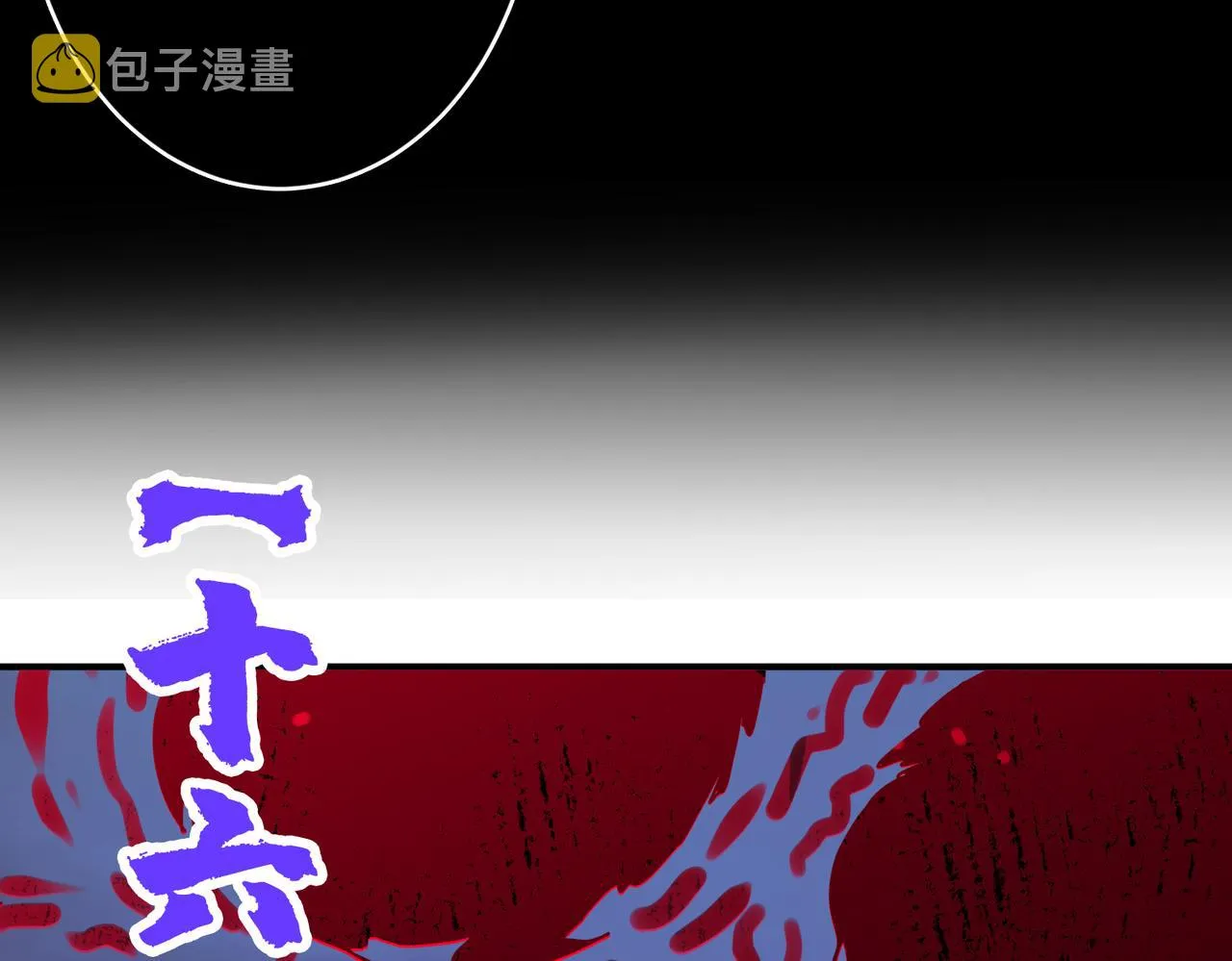 第313话 敌羞 第106页