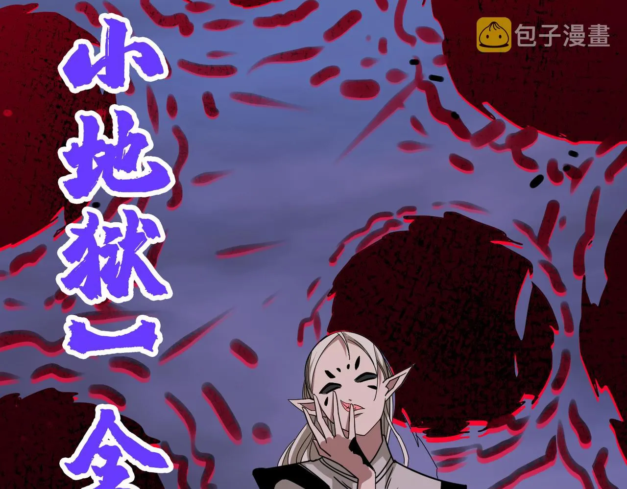 第313话 敌羞 第107页