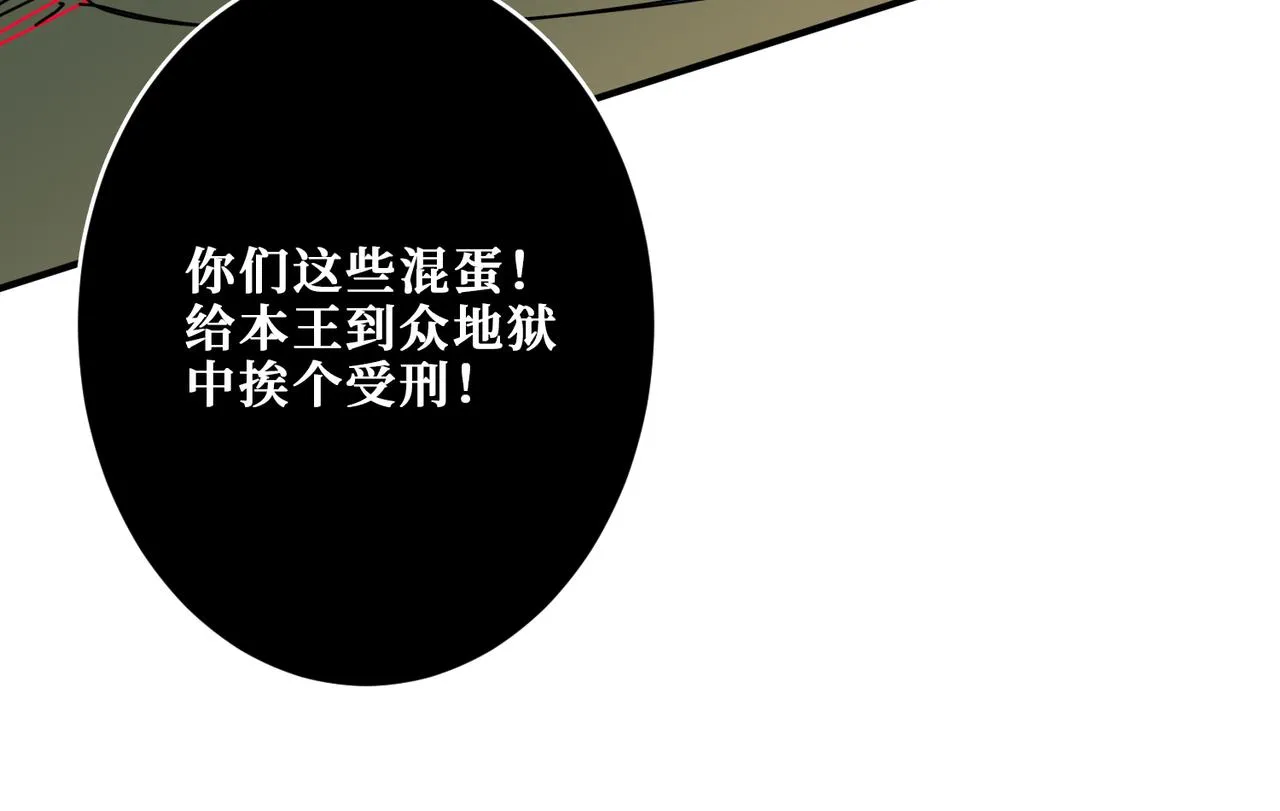 第313话 敌羞 第110页