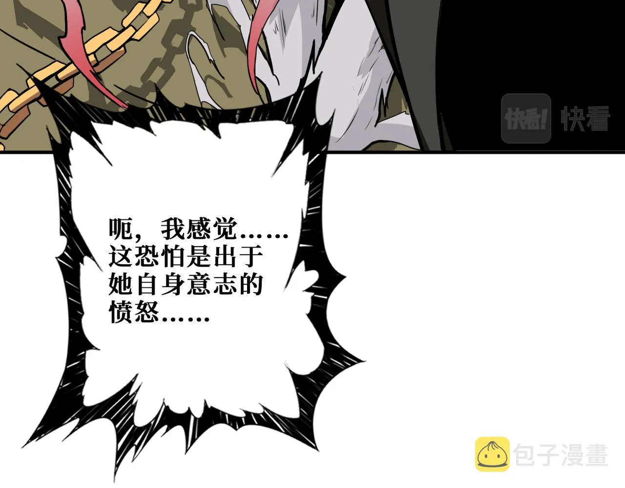 第313话 敌羞 第113页