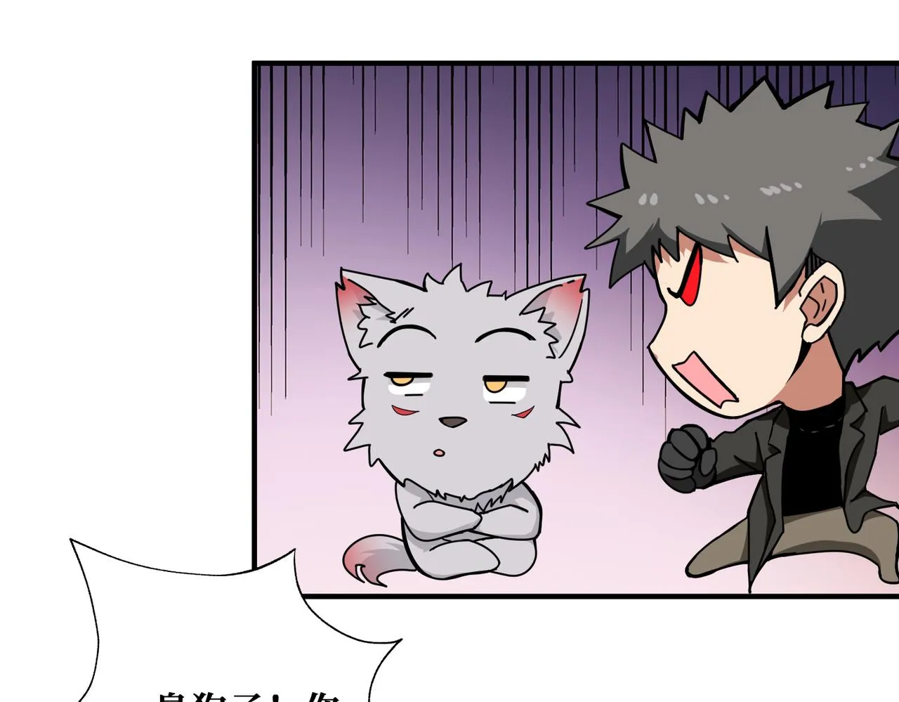第313话 敌羞 第114页