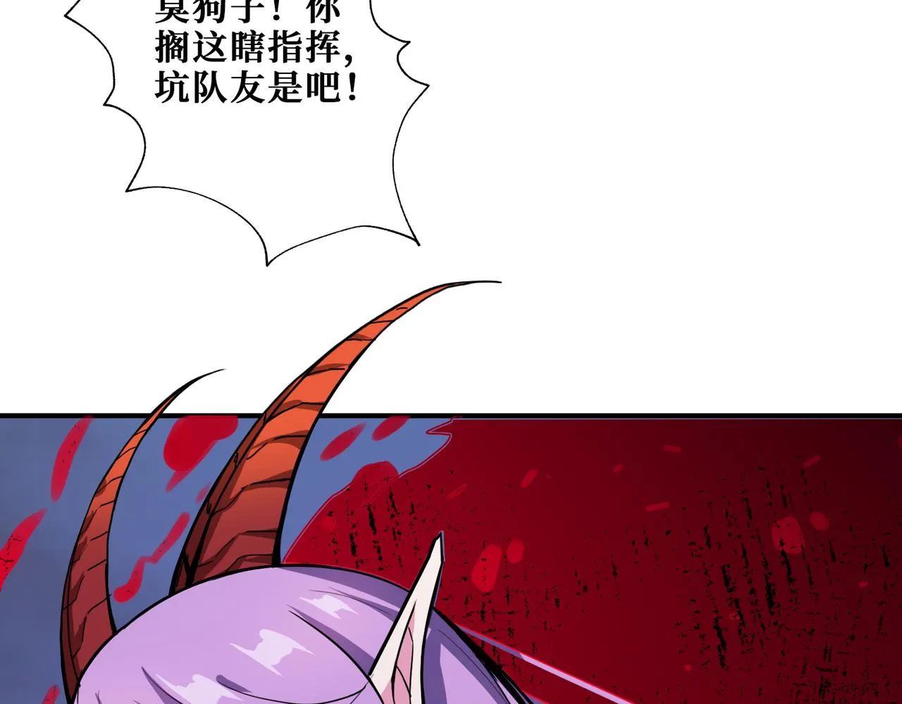 第313话 敌羞 第115页