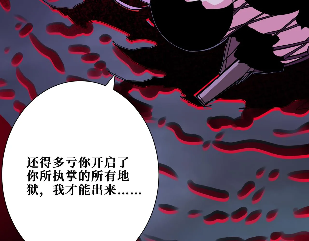 第313话 敌羞 第117页