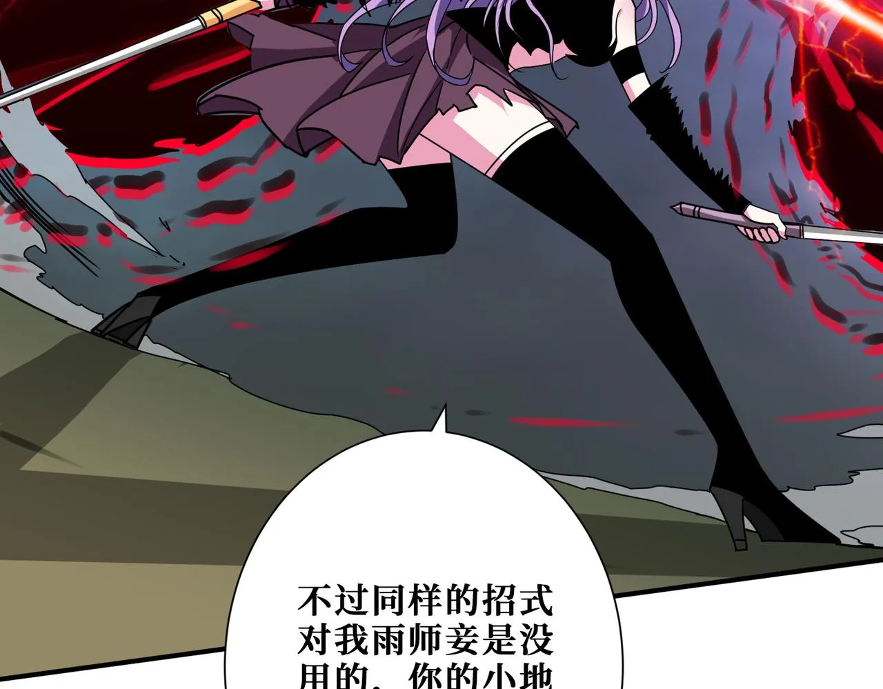 第313话 敌羞 第121页