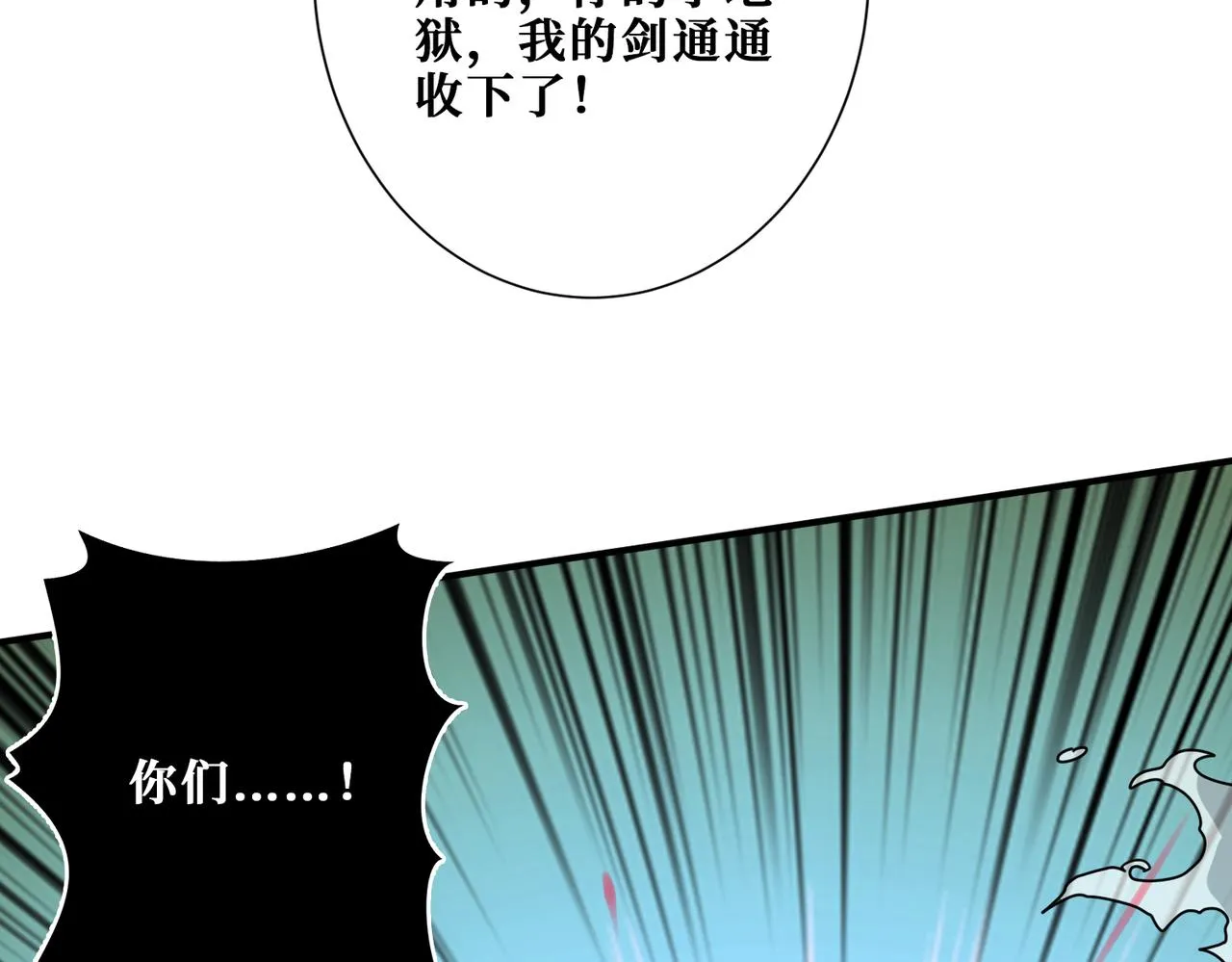 第313话 敌羞 第122页