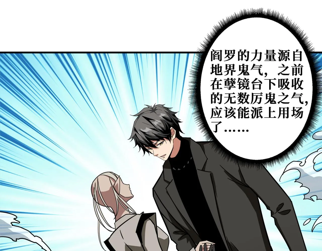 第313话 敌羞 第125页