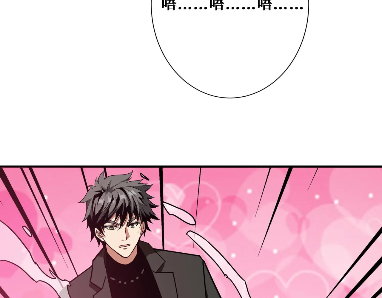 第313话 敌羞 第129页