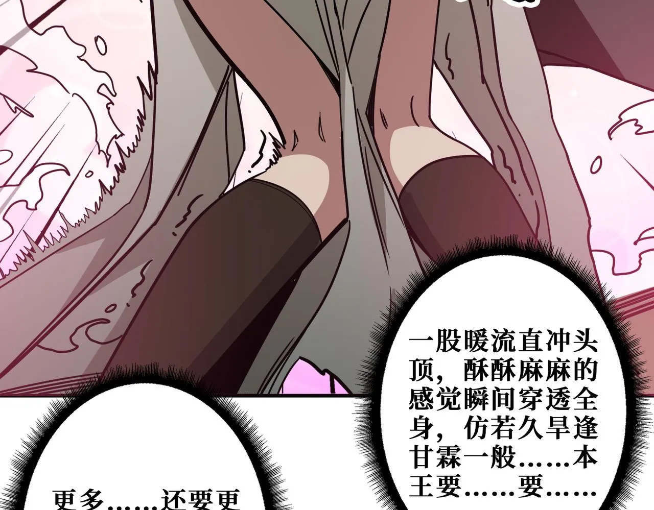 第313话 敌羞 第131页