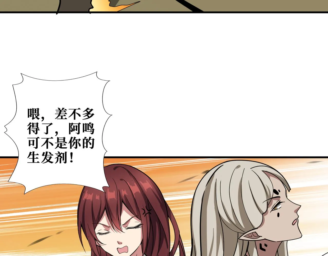 第313话 敌羞 第135页