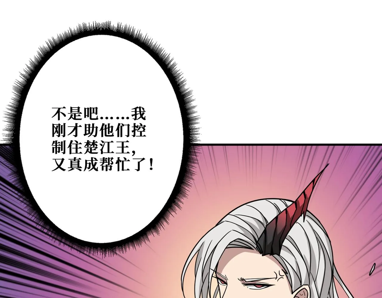 第313话 敌羞 第137页