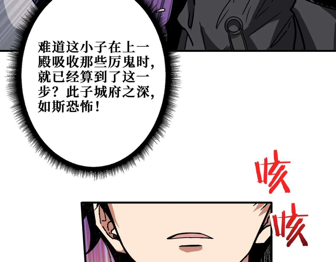 第313话 敌羞 第139页