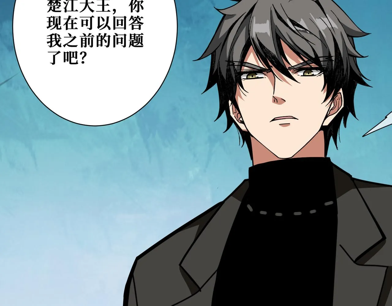 第313话 敌羞 第141页