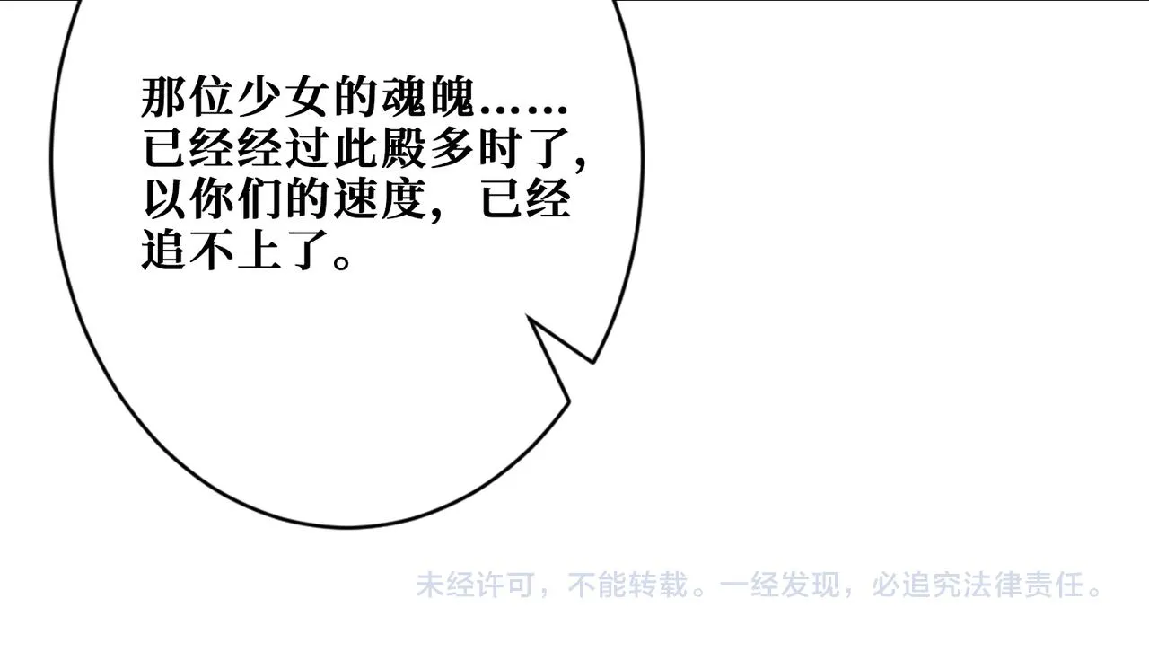 第313话 敌羞 第144页