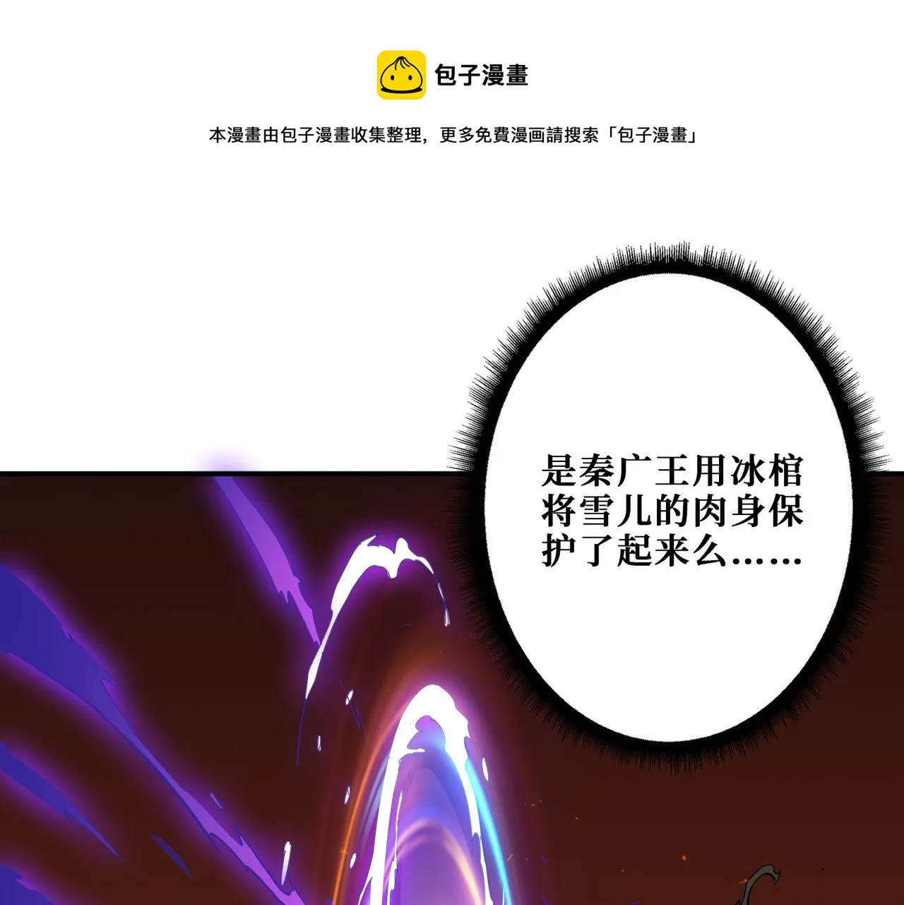 第312话 天眼印记 第1页