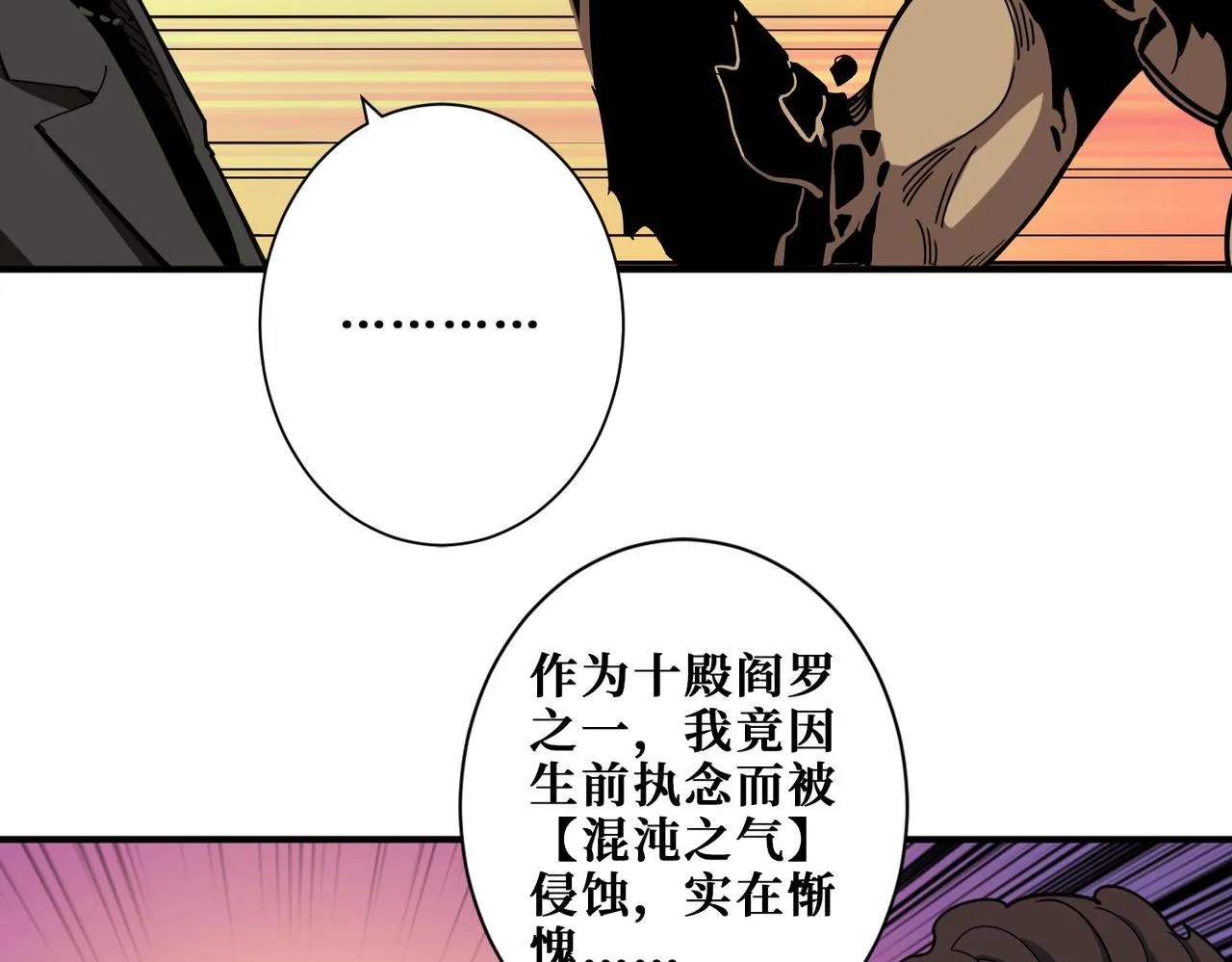 第312话 天眼印记 第13页