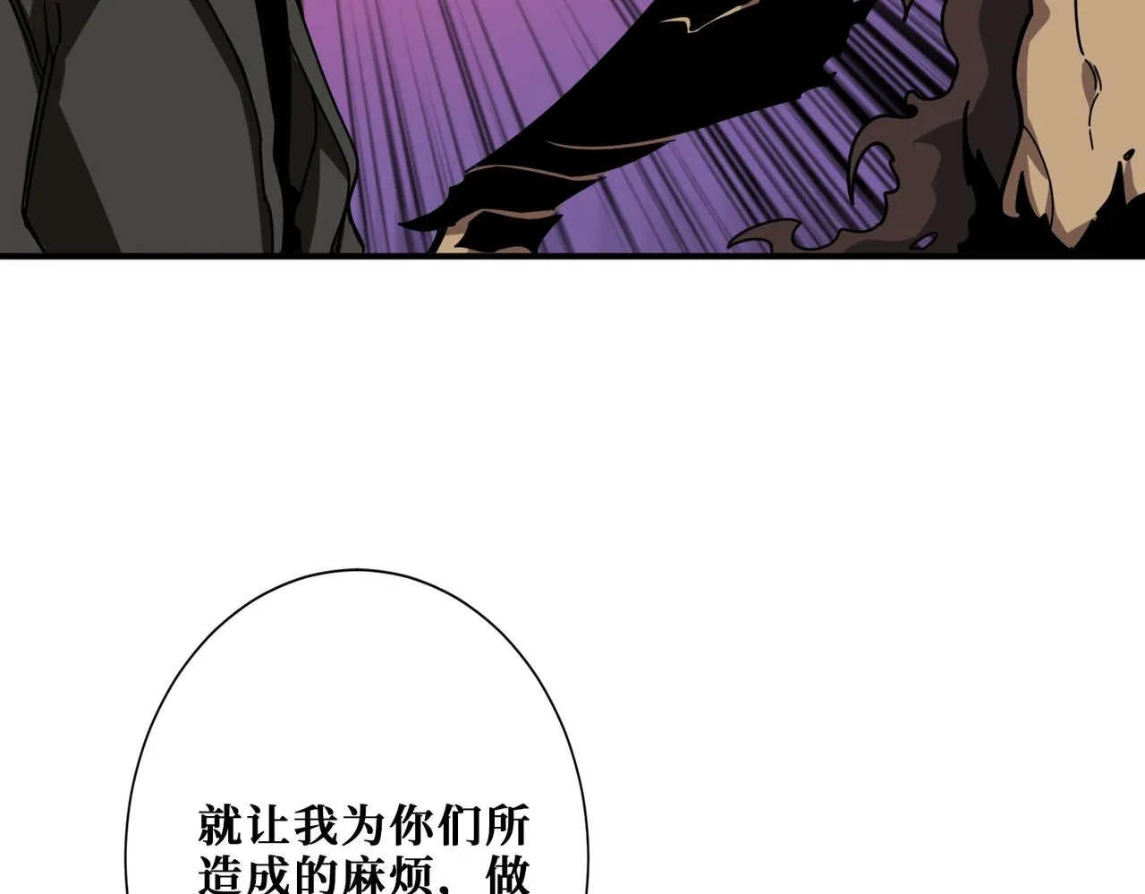第312话 天眼印记 第15页