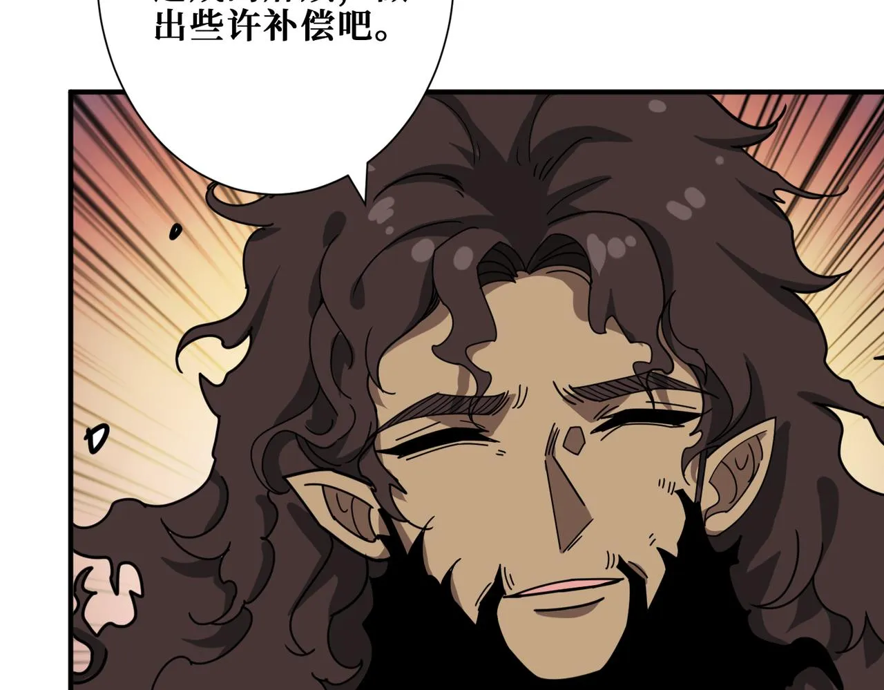第312话 天眼印记 第16页