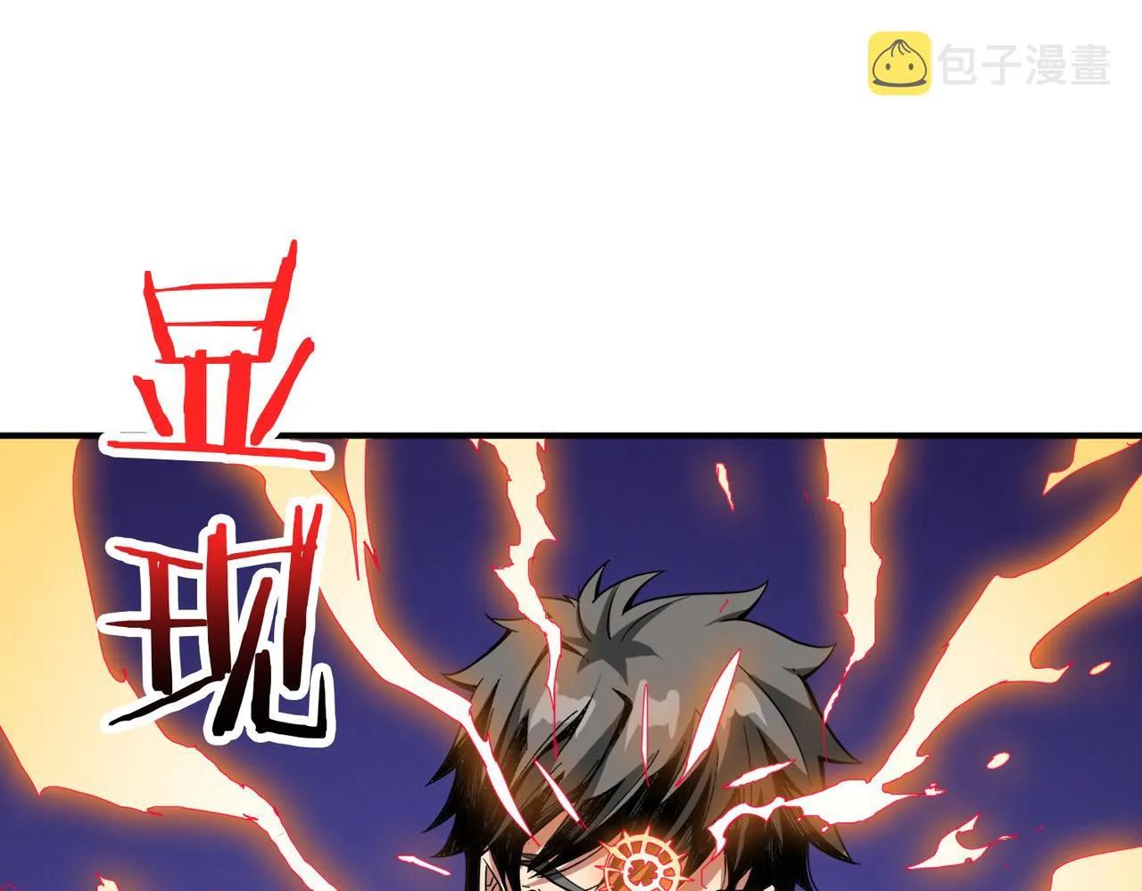 第312话 天眼印记 第19页