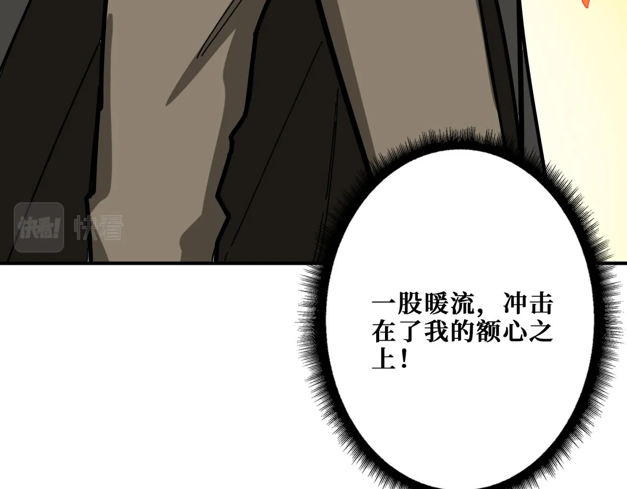 第312话 天眼印记 第22页