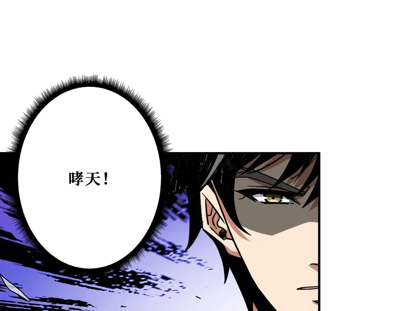 第312话 天眼印记 第38页