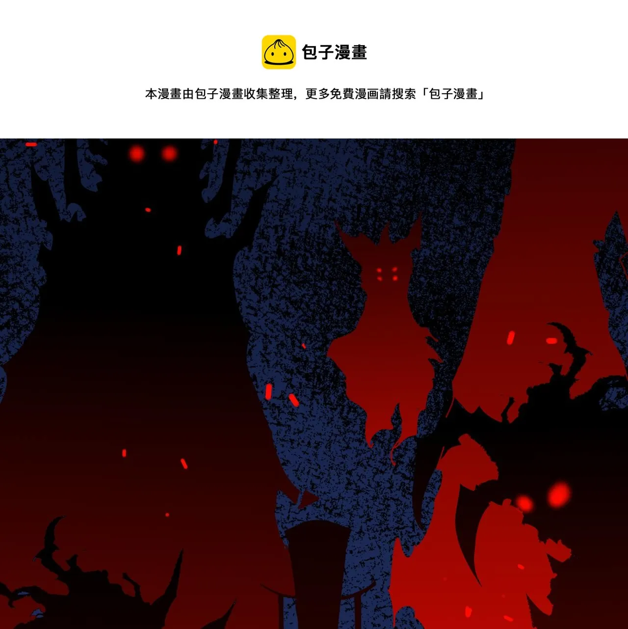 第312话 天眼印记 第43页