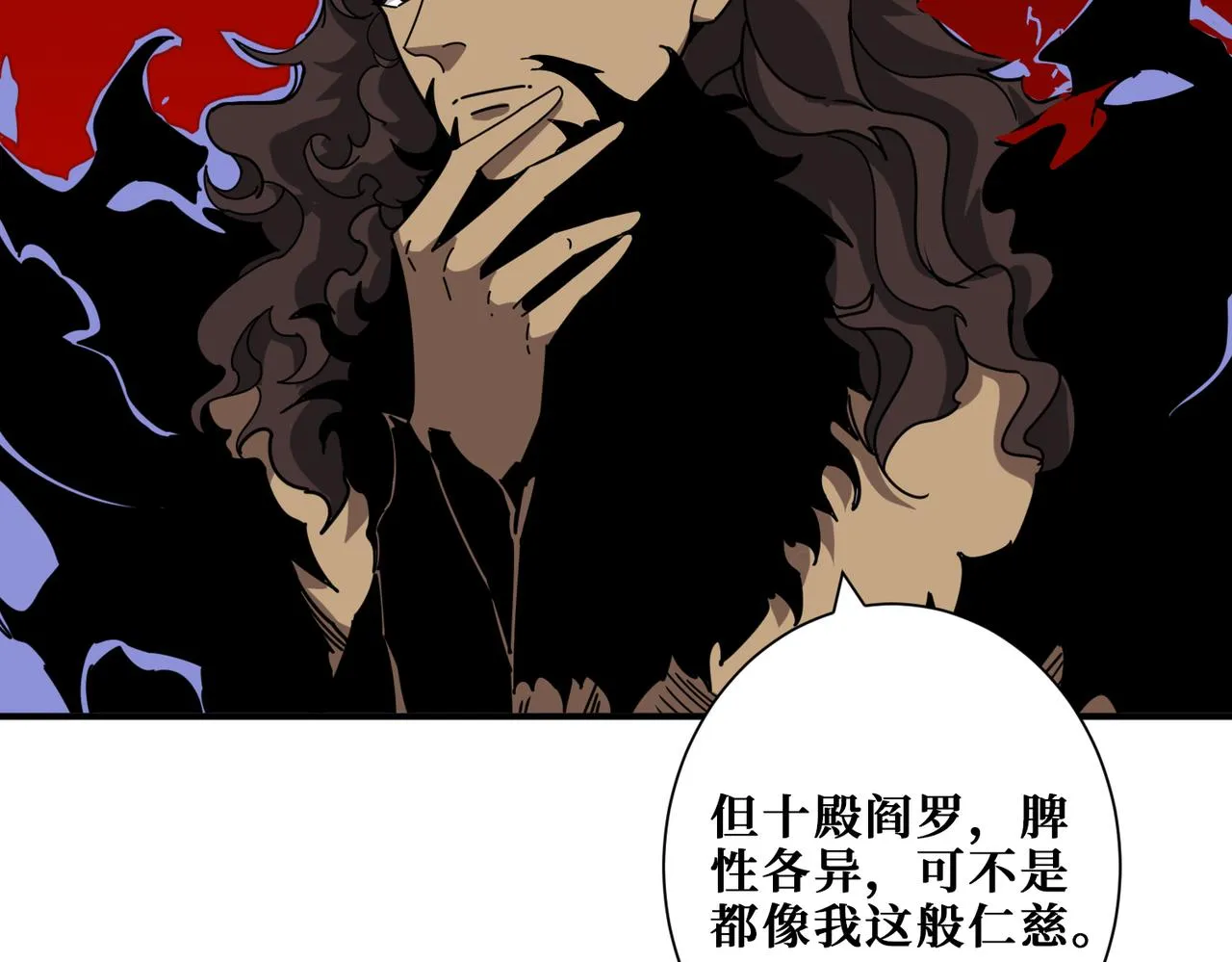 第312话 天眼印记 第47页