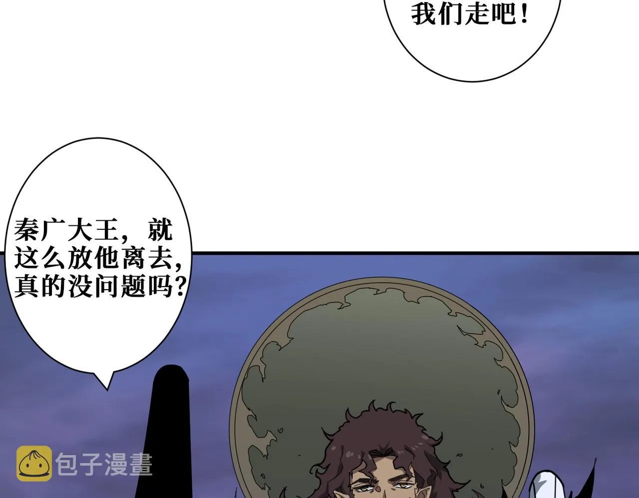 第312话 天眼印记 第50页