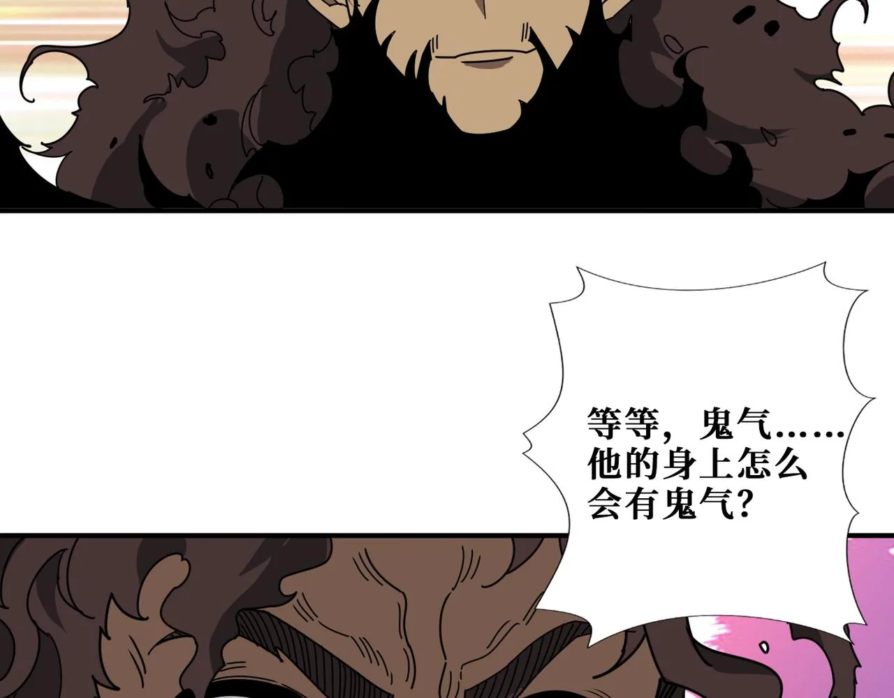 第312话 天眼印记 第53页