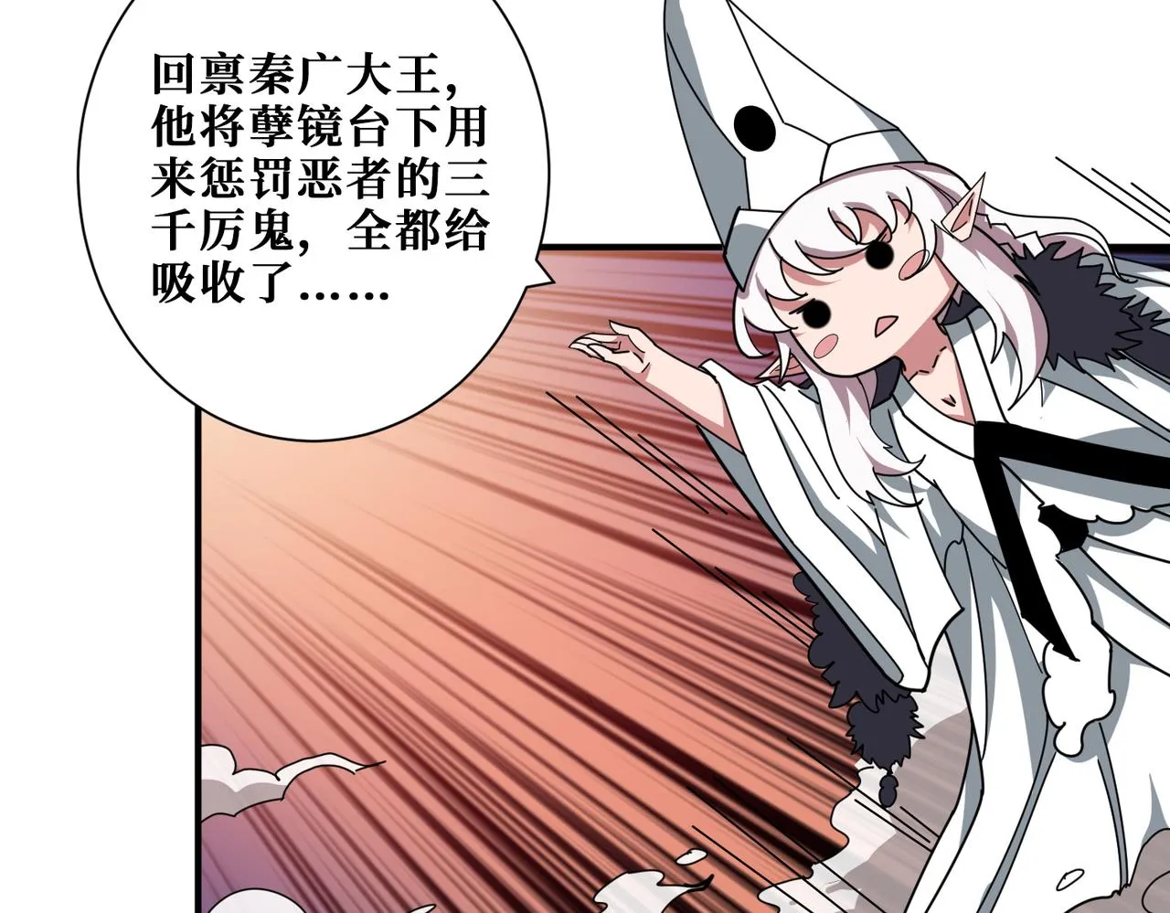 第312话 天眼印记 第55页