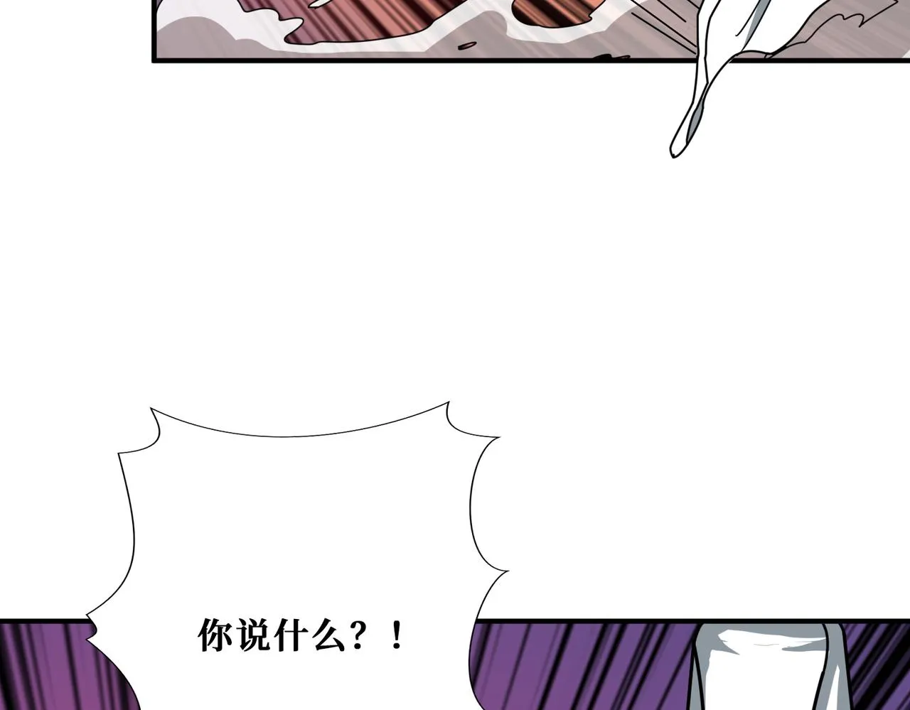 第312话 天眼印记 第56页