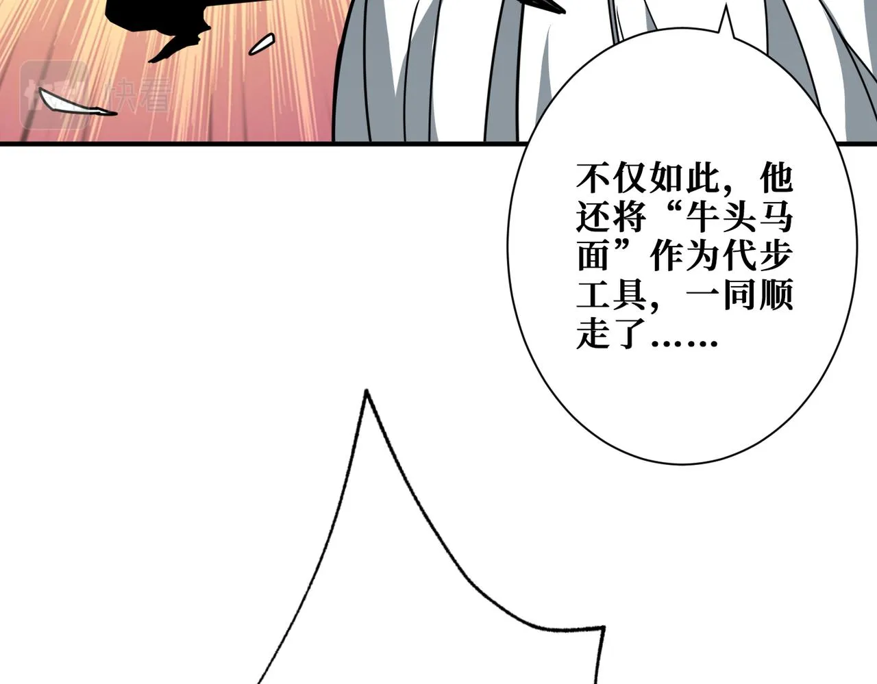 第312话 天眼印记 第59页