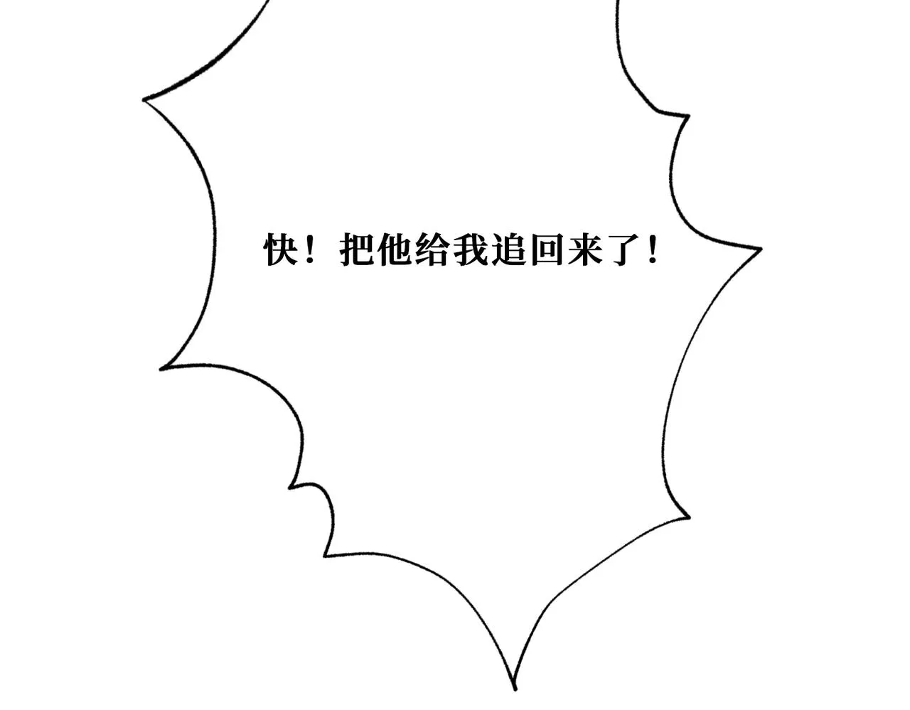 第312话 天眼印记 第60页
