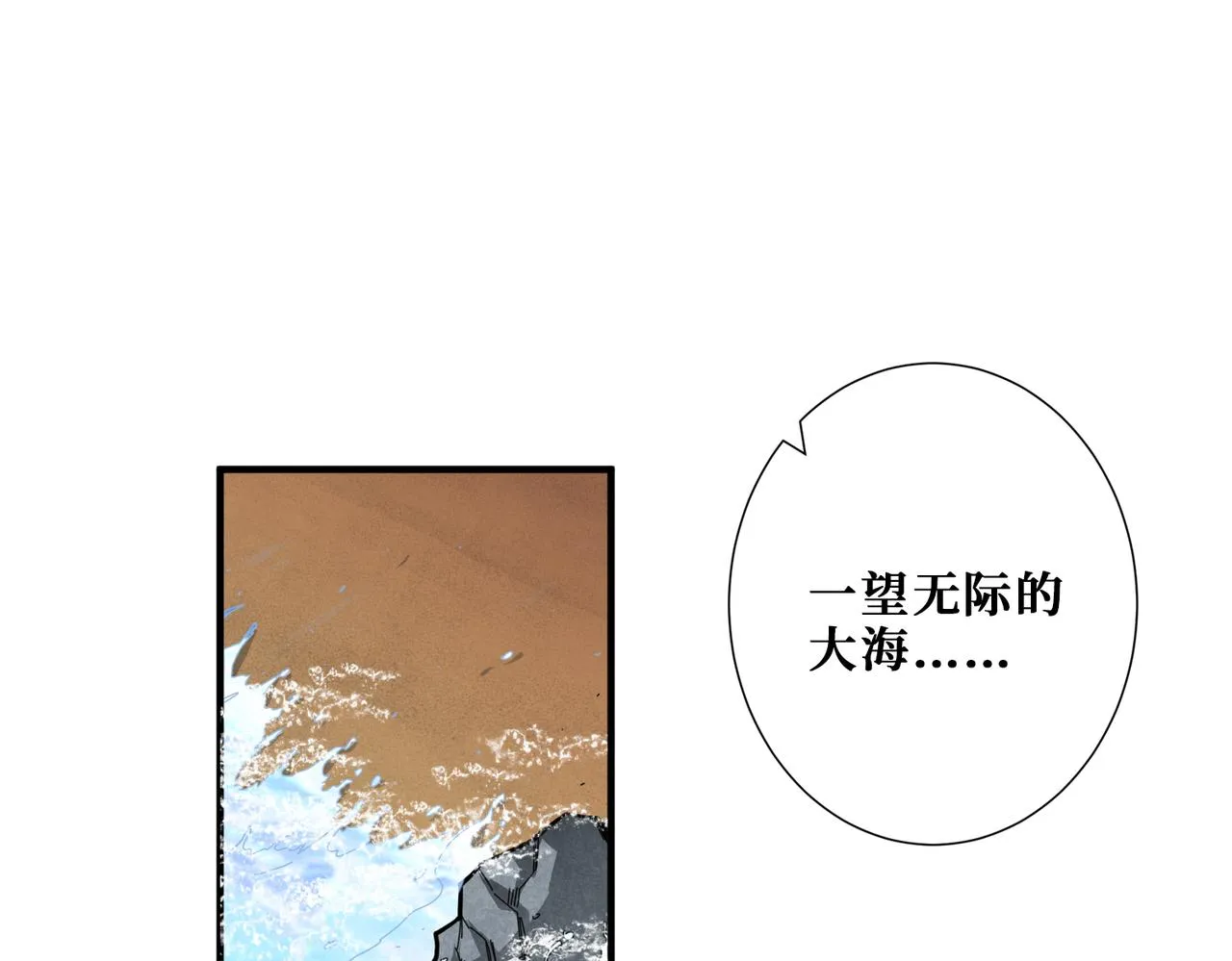 第312话 天眼印记 第62页