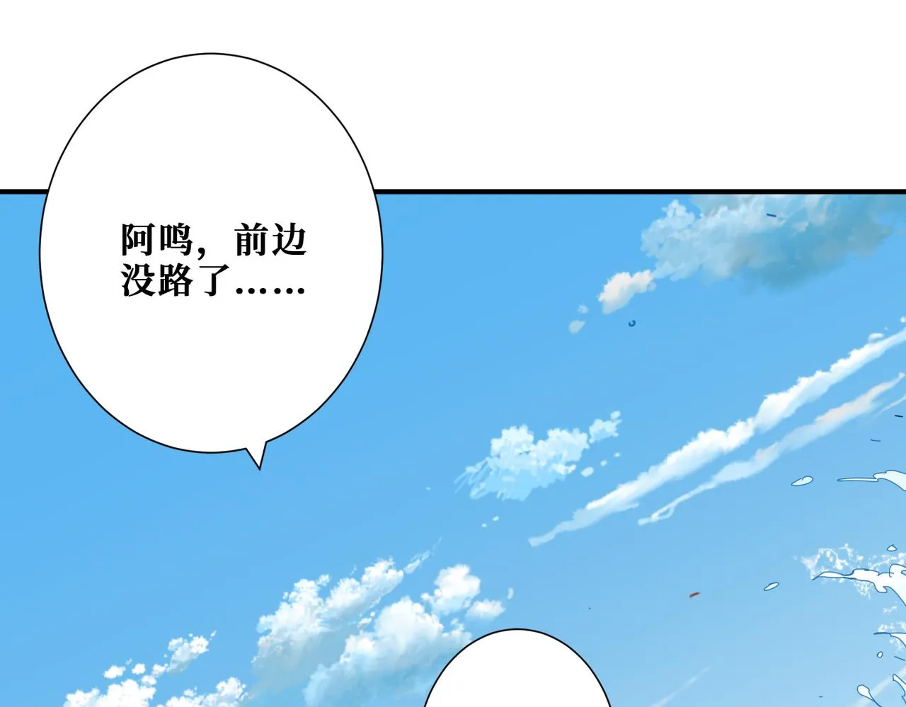 第312话 天眼印记 第65页