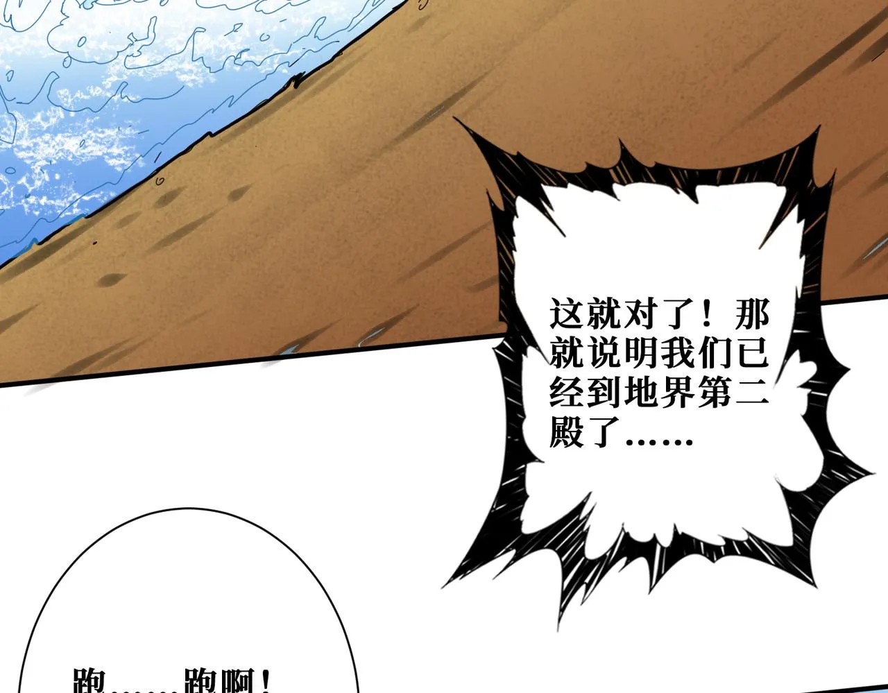 第312话 天眼印记 第67页