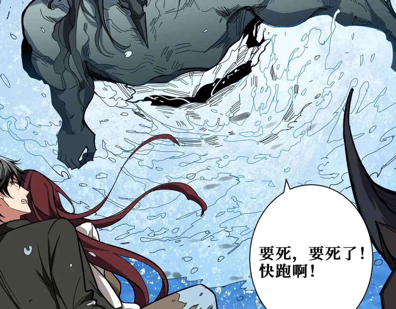 第312话 天眼印记 第69页