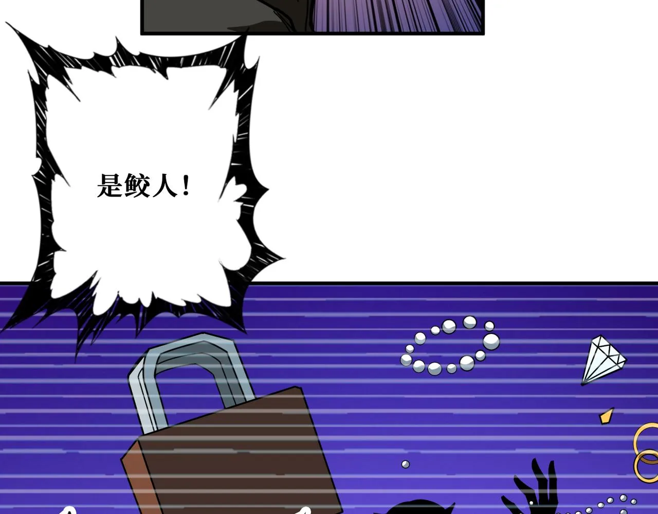 第312话 天眼印记 第74页
