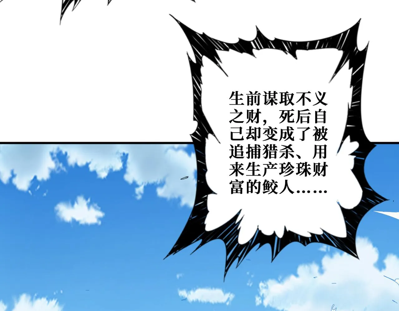 第312话 天眼印记 第77页
