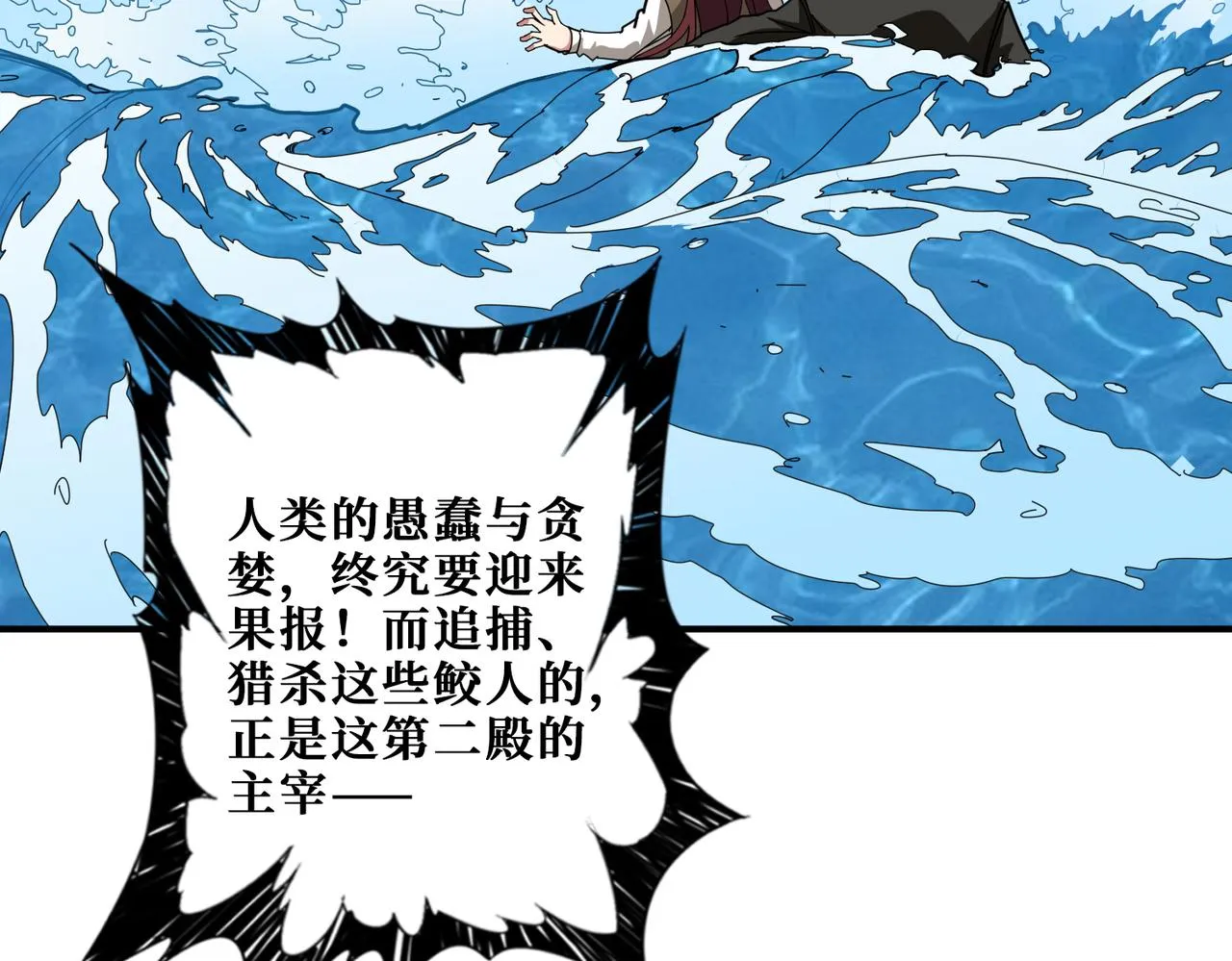 第312话 天眼印记 第80页