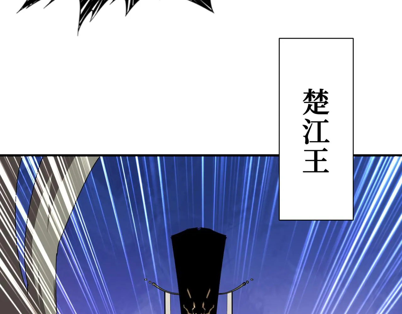 第312话 天眼印记 第81页