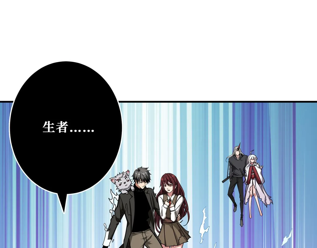 第312话 天眼印记 第86页