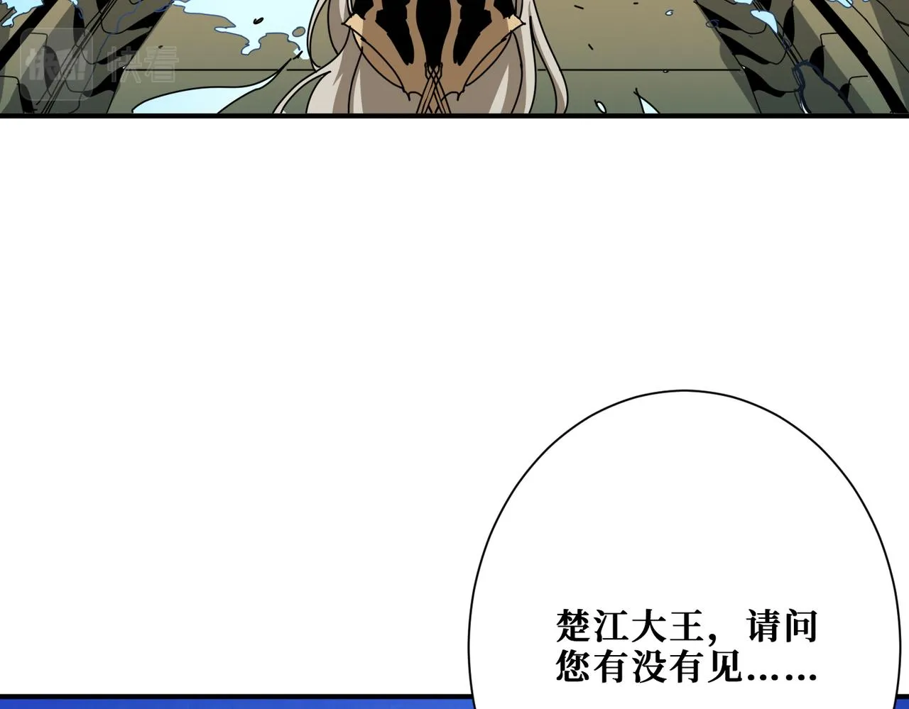 第312话 天眼印记 第88页