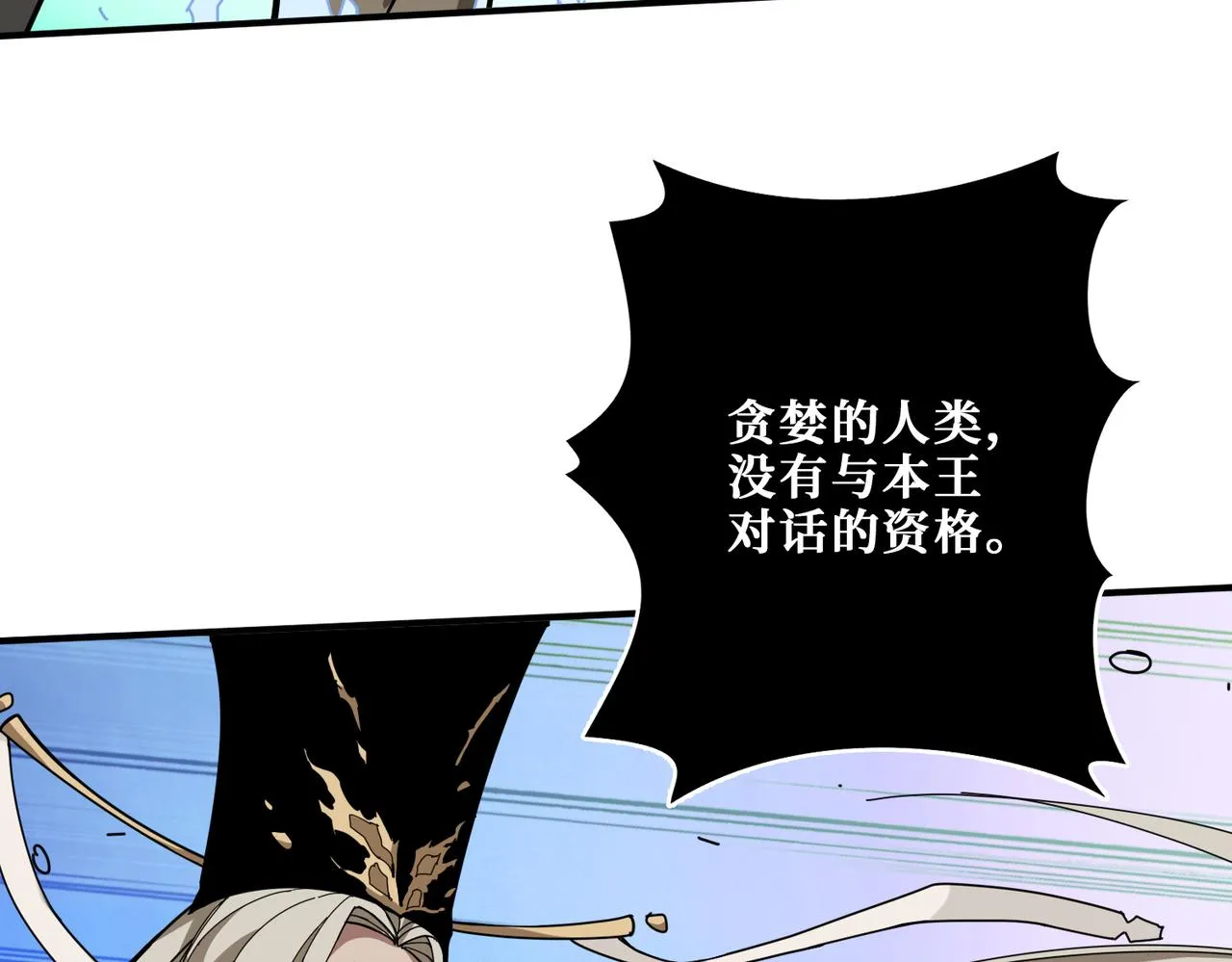 第312话 天眼印记 第91页
