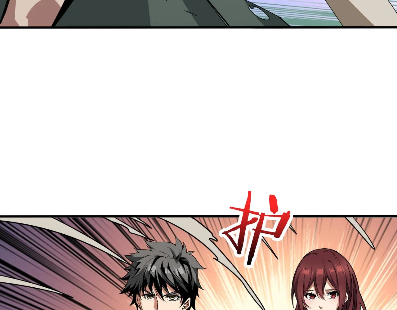 第312话 天眼印记 第94页