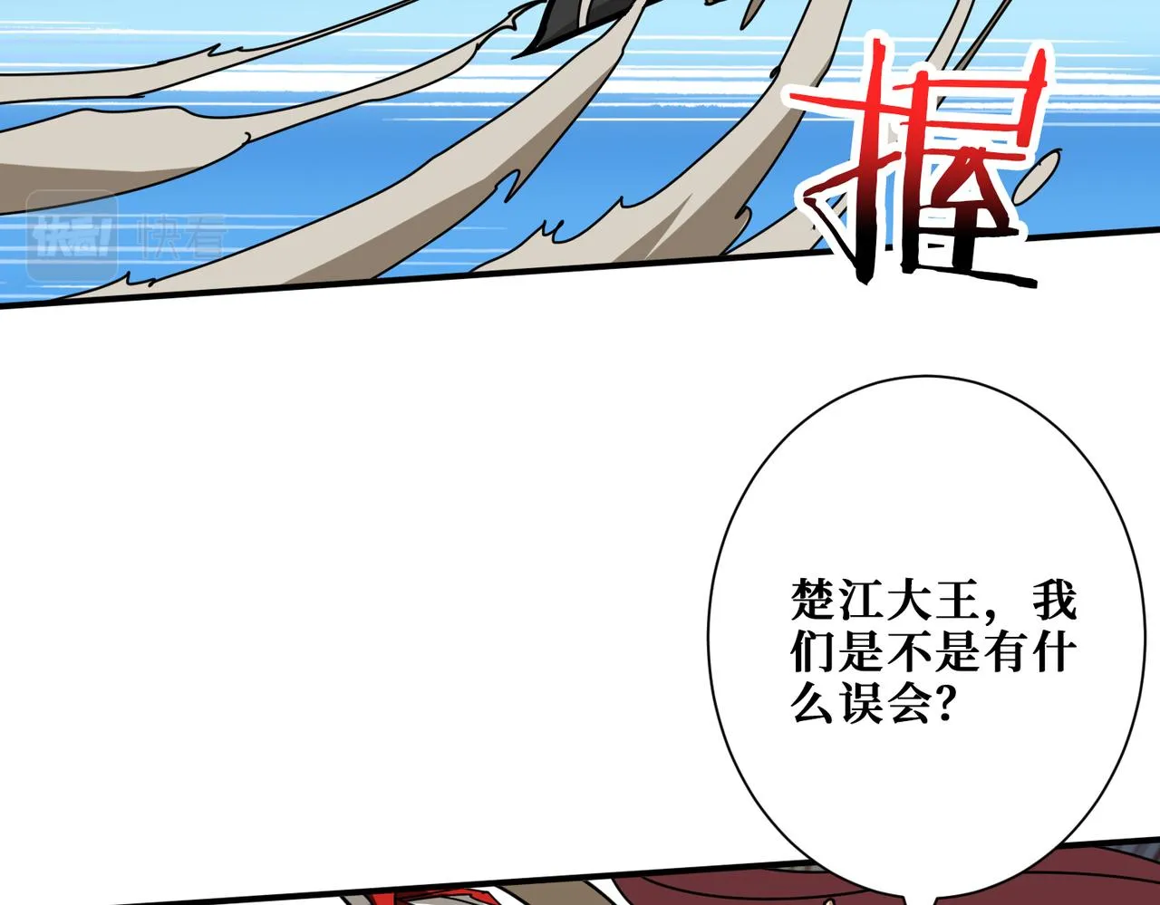 第312话 天眼印记 第98页