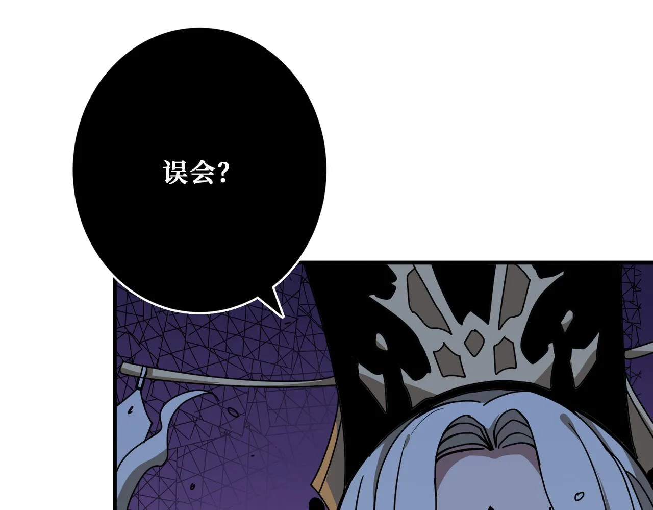 第312话 天眼印记 第101页