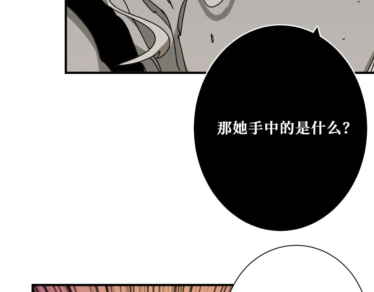 第312话 天眼印记 第103页